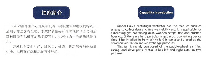 T4-72型离心通风机