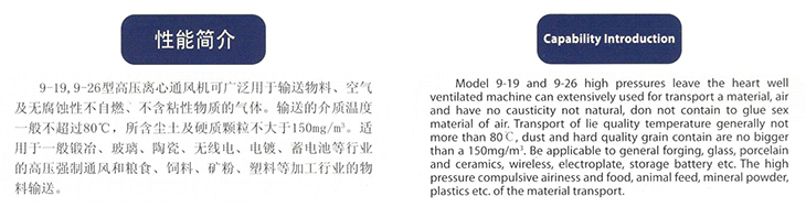 9-28型高压离心通风机